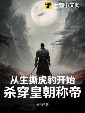 谍海花之黄金眼最新章节