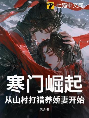 谍海花