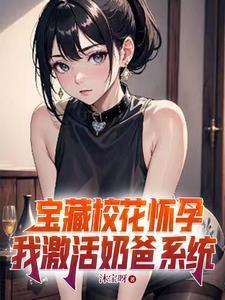 我撩过的小美人长成攻了讲了什么