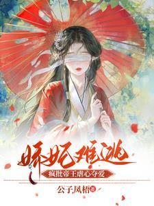 女尊王爷女尊王爷 倾城夫君
