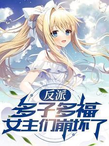 百鬼杂货店无防盗章节