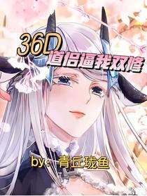我的双修道侣