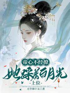 带着粮库回六零 十三千月