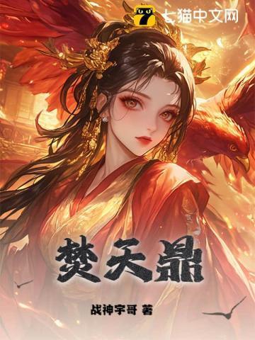 肆火笔趣免费阅读无弹窗