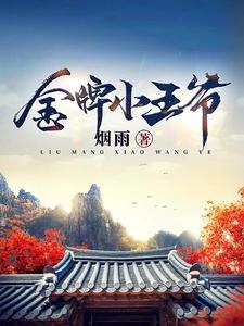 穿书后我被四个大佬追着宠类似书籍