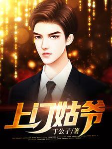 3.渣男救赎攻略