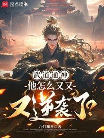 和死对头成亲后古代