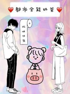异世蛮王