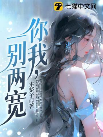 全职法师从获得白虎吊坠开始TXT免费