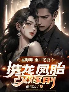 快穿她干翻了各路大佬
