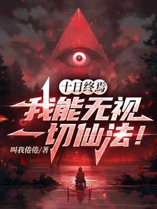 炮灰不想回头看爆炸(快穿)TXT