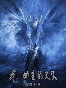 带个空间养王爷