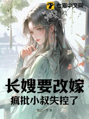 一夜之间当妈了讲什么