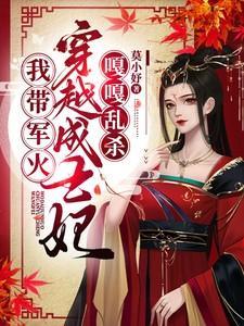 快穿之我被系统攻略了喵星