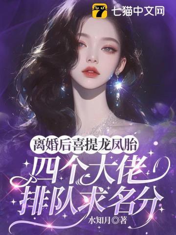 夫君替我打脸绿茶