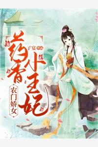 苏若芙傅从周