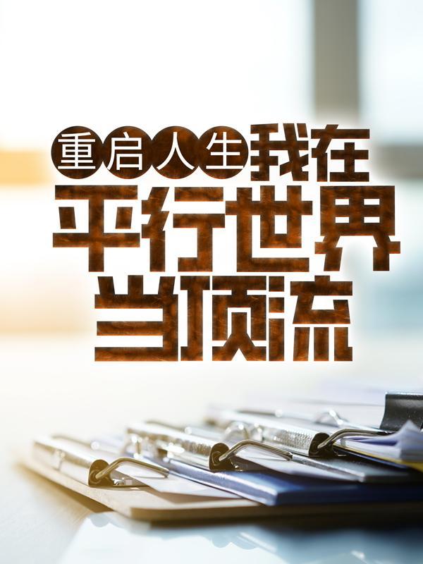 苏哲赵思曼