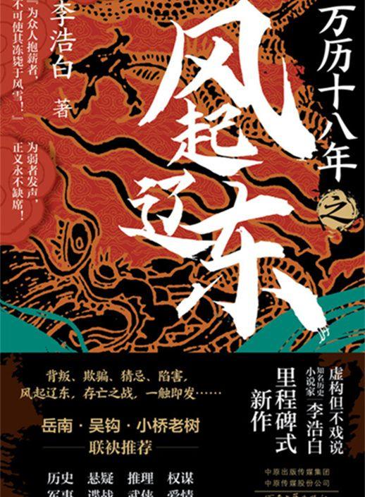 白清卓顾少伦