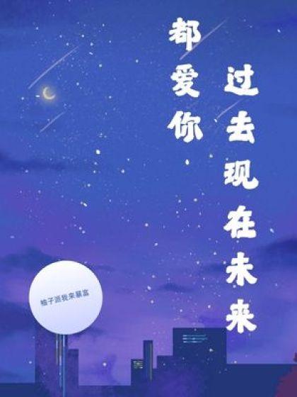 琪琪张东樾