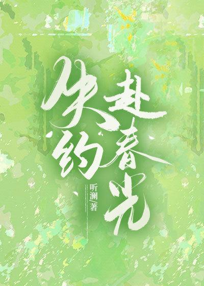 温初宜裴云琛