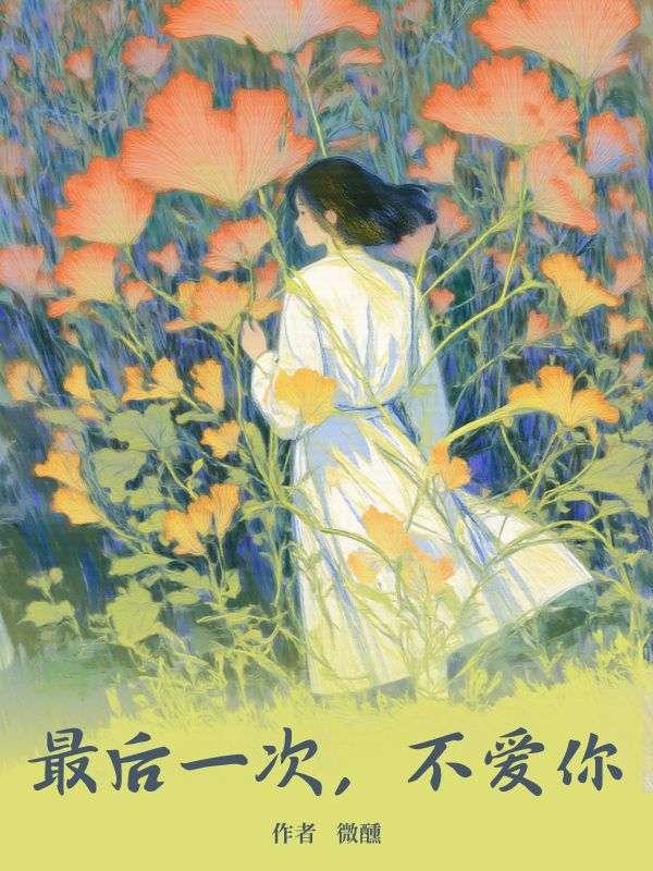林桉徐悠然