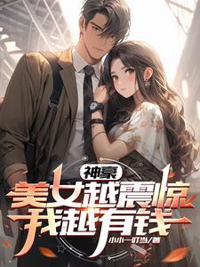 我只是个女三穿越