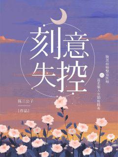 傅京昭温靡