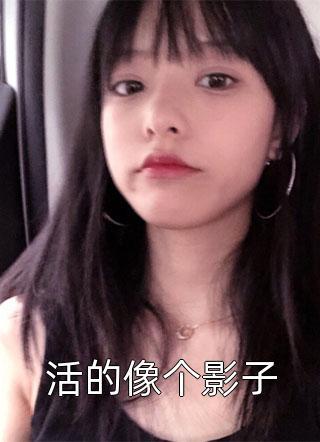 温苒梁诚铭