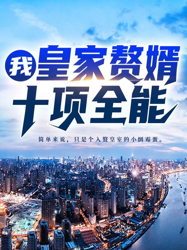 奶爸拳手晋江