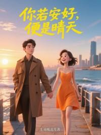 颜晔颜心