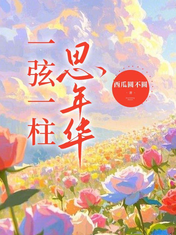 苏林依谢寻之