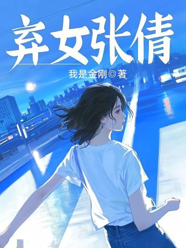倩倩耀耀