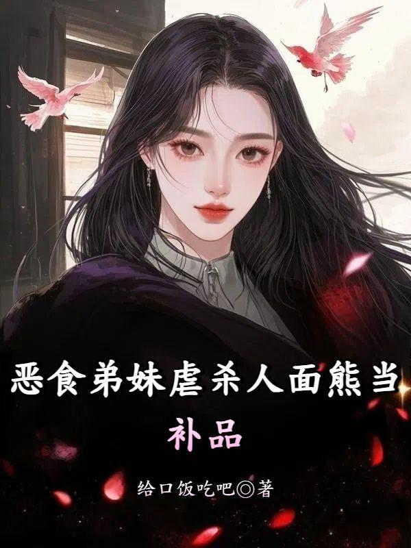 熊崽晓青