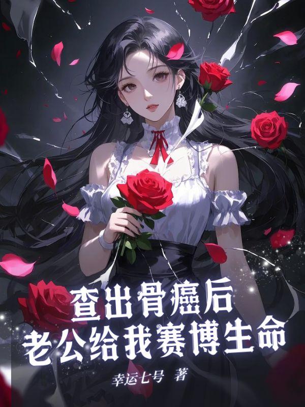 陈唤明萧冉