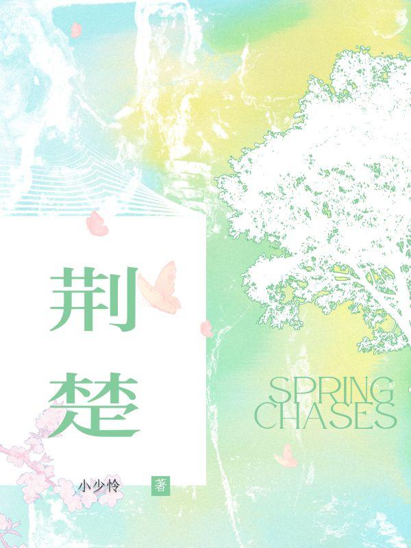 傅衔舟余璐