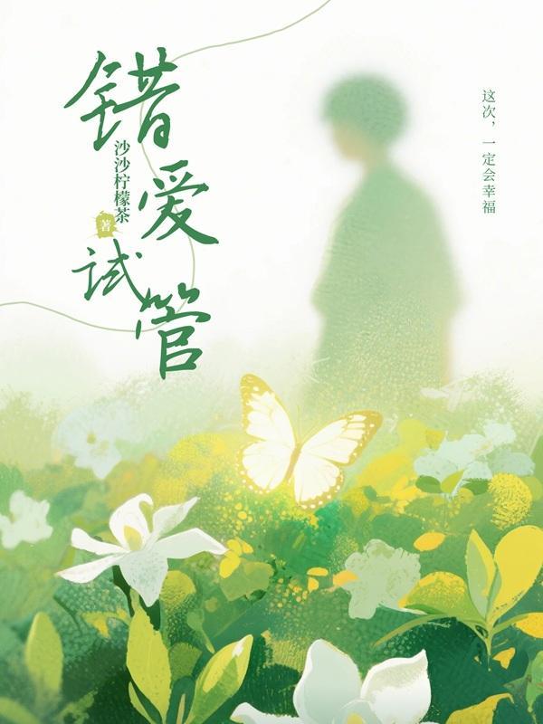 沈鸣渊周诗芸