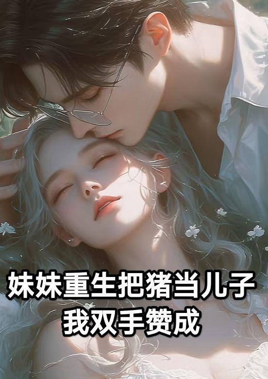 隆万盛世 平行空间来客