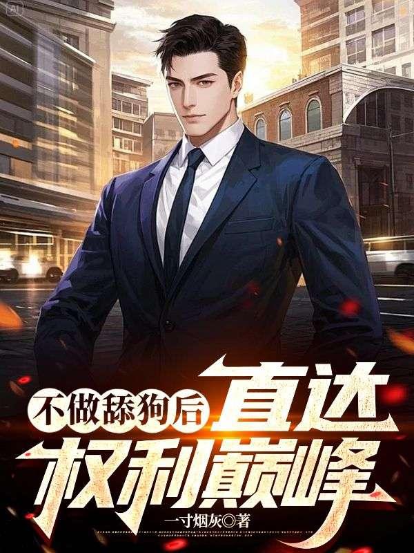 不朽仙皇女主