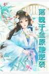 江镜修姜栀音