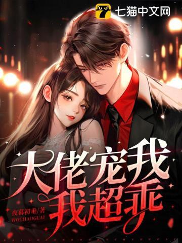 悍匪by香小陌免费阅读简介