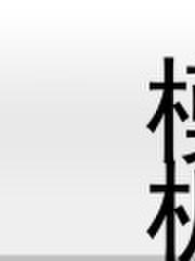 周朝礼白月光