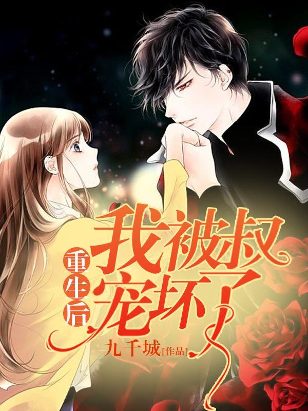 秦寒玖穆婉婉