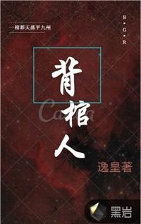霍雨浩唐三