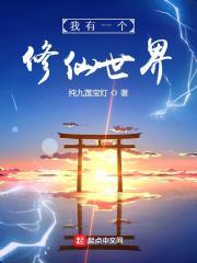 我是人生赢家的仇敌百度