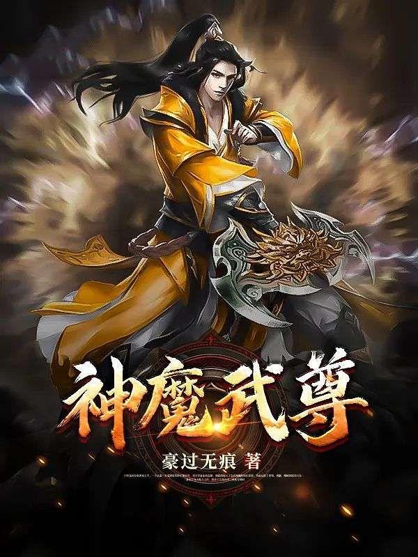 楚风蚩尤