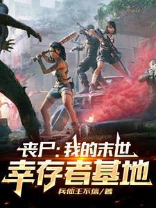 我是人生赢家的仇敌 作者于秋云夏 ...