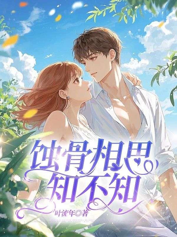 苏舒宋砚川