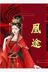 林凡马德林