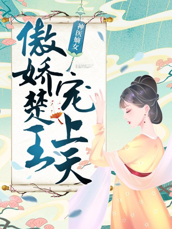 宇文皓元卿凌