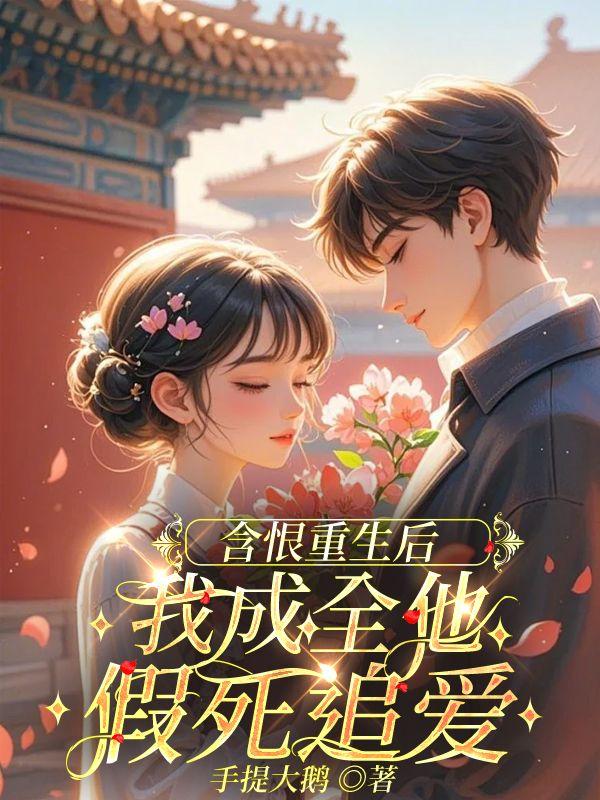 纪焕然徐栀